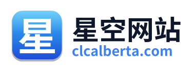 星空网站